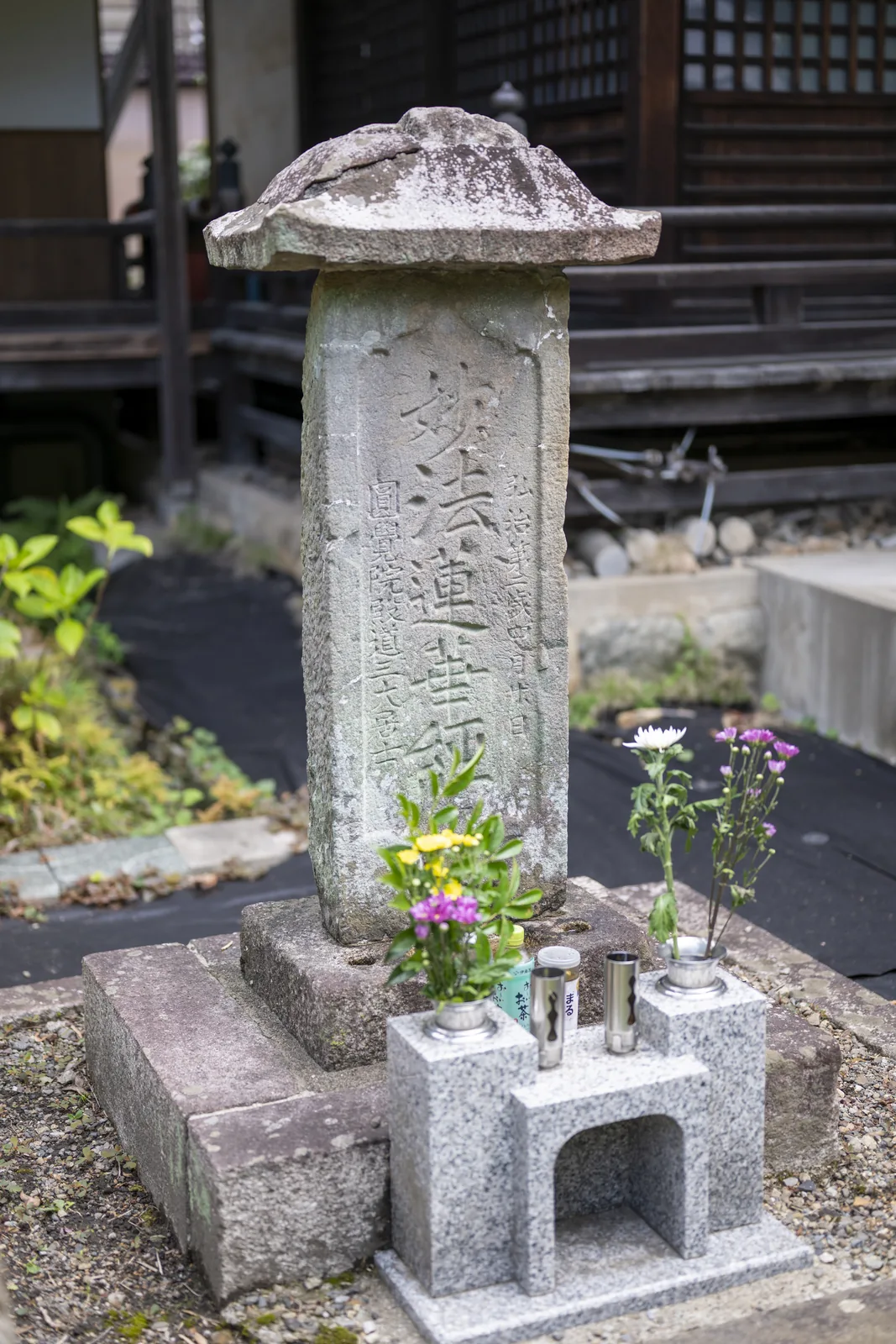 道三公供養碑