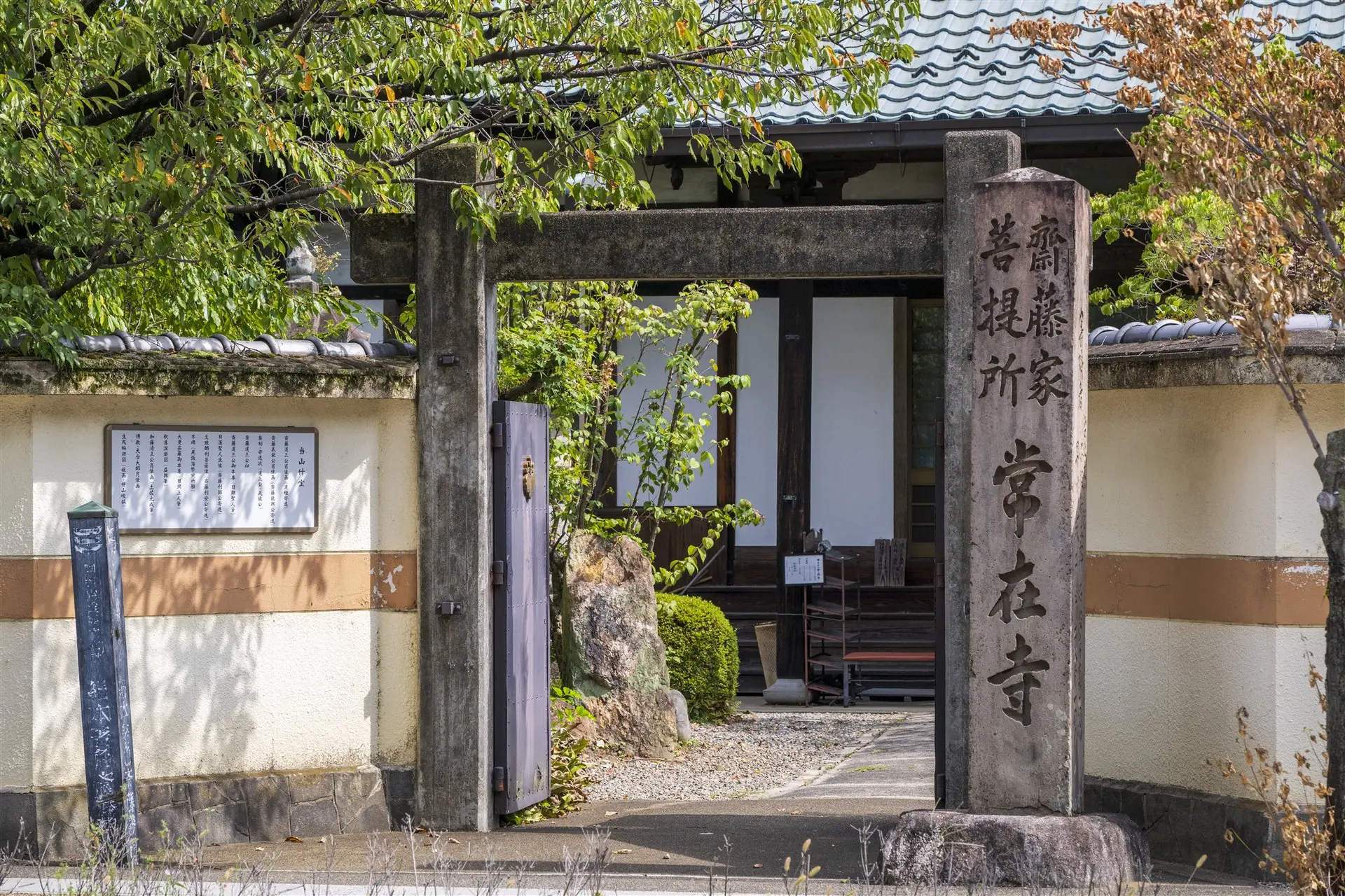 常在寺の山門
